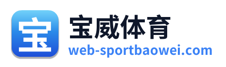 宝威体育 Logo
